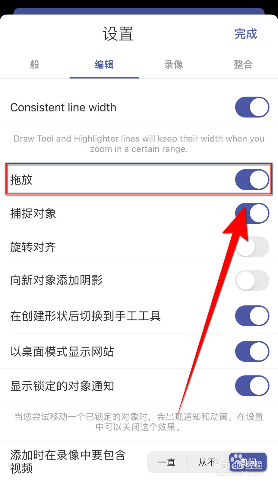 如何启用Expain Everthing拖放