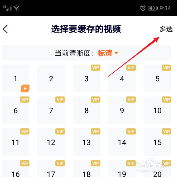怎样把腾讯视频里的视频下载到本地