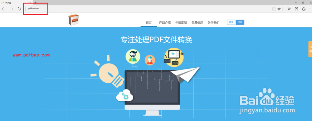 PDF转PPT免费的方法