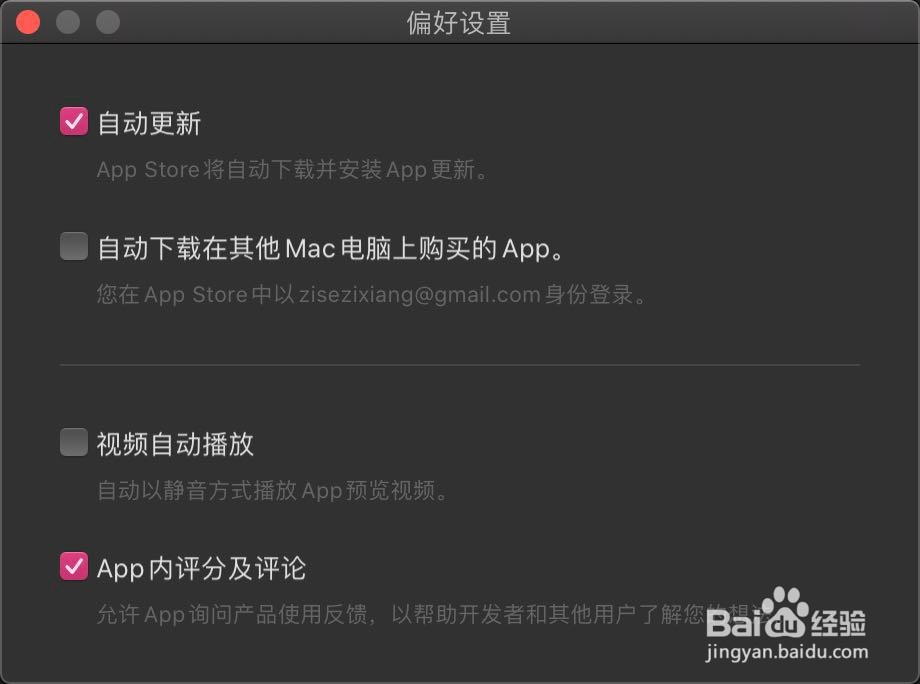 MacBook Air App Store取消自动更新