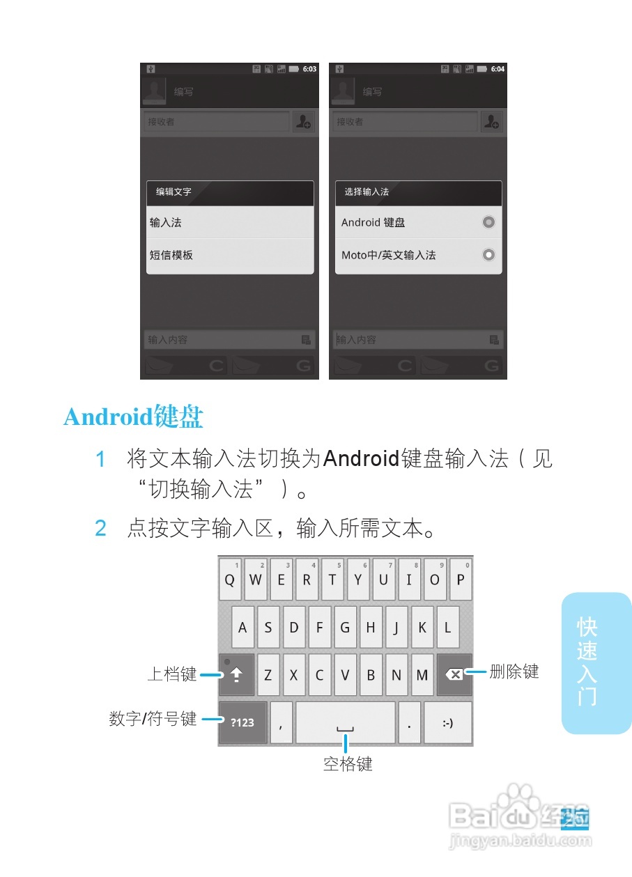 摩托罗拉XT928手机使用说明书:[3]