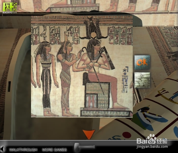 法老墓的秘密攻略：[2]