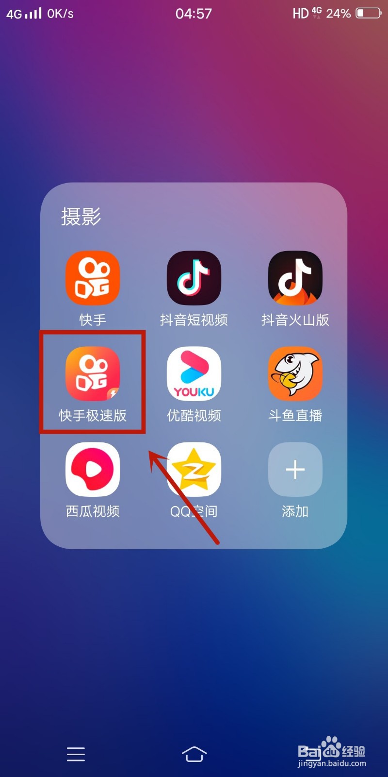 快手极速版如何设置允许下载我的全部作品