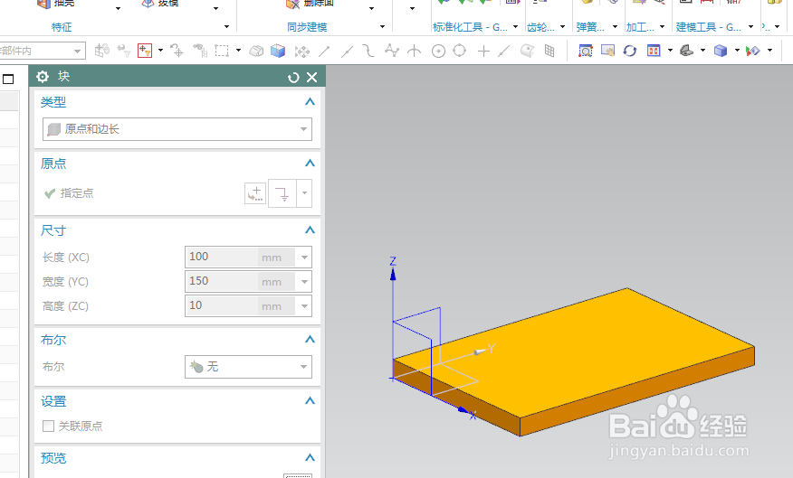 UG10.0练习三维建模七百一十一之U型两头球