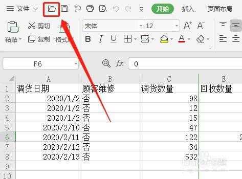 Excel如何让快速访问工具栏里的打开按钮显示