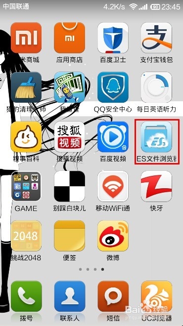 如何在安装包删除后传送手机应用软件