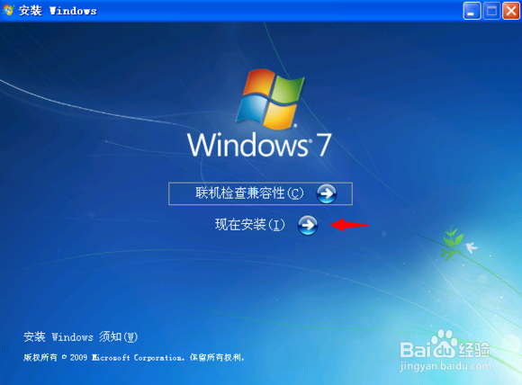 windows xp 怎么升级成 windows 7