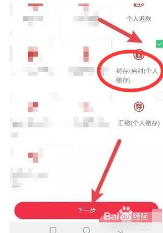 公积金怎么封存个人具体操作