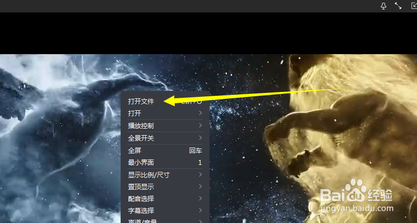 如何给暴风影音播放页面设置成立方体全景