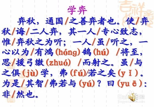 如何激发、培养学生学习文言文的兴趣
