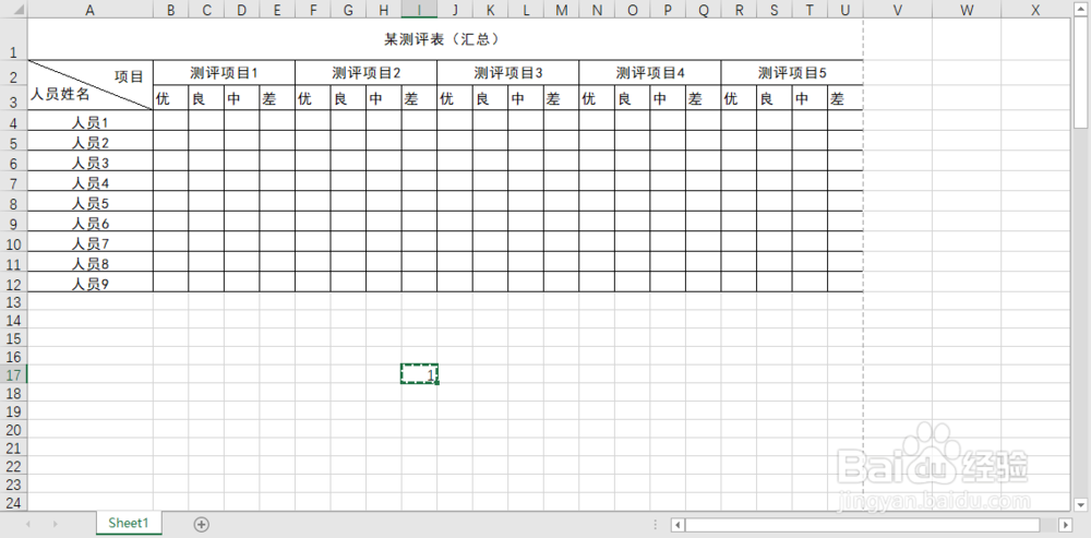 使用excel唱票、汇票、汇总票数，小技巧