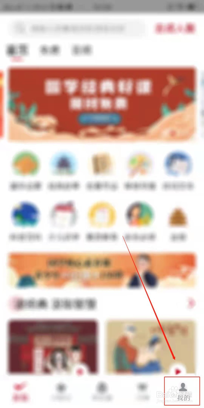 学国学网怎么修改密码