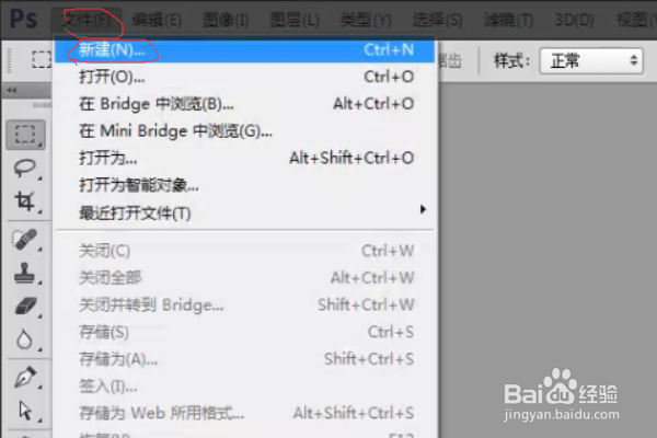 认识ps中的界面