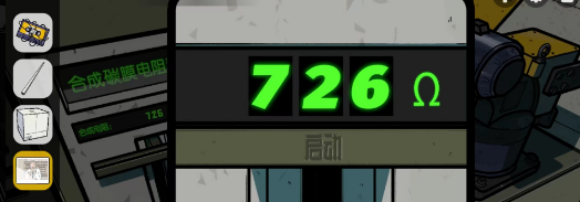 房间的秘密2合成电阻解密攻略