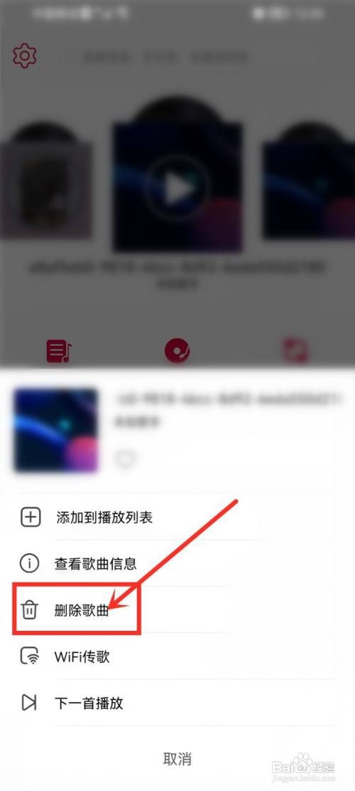 飞傲音乐播放记录如何删除