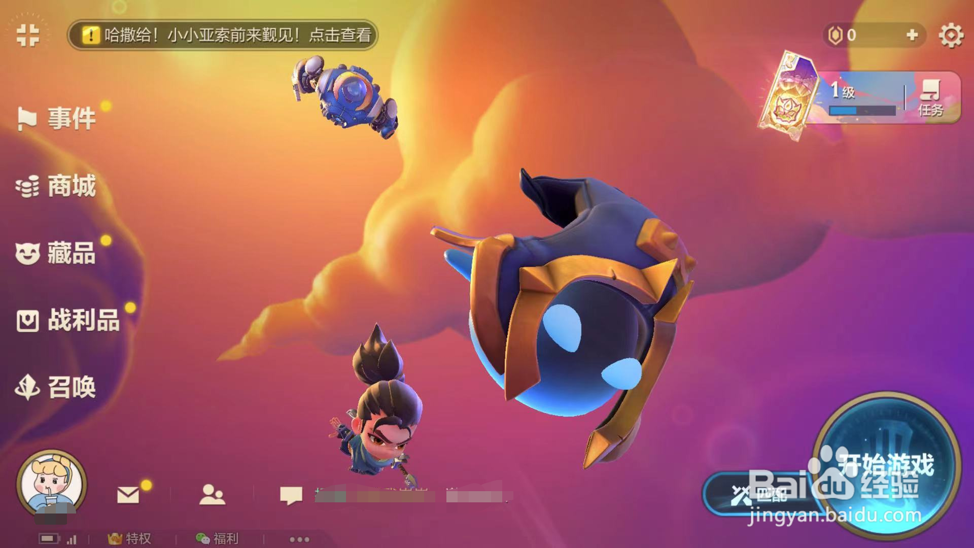 金铲铲之战如何查看时空裂痕的顶尖玩家