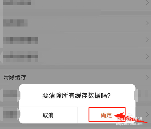 安康码打不开怎么办
