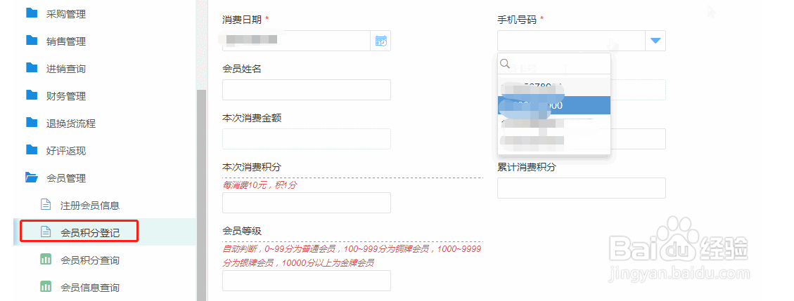如何搭建电商后台管理系统?