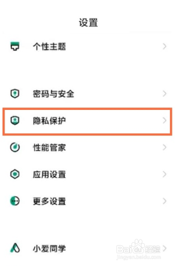 黑鲨4 JOYUI系统安装未知应用权限如何设置？