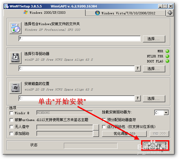 如何使用U盘安装原版Windows XP专业版