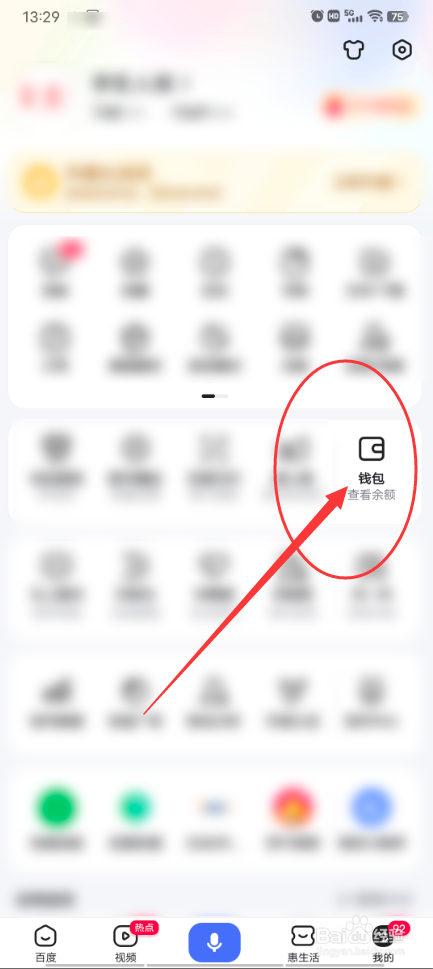 上海数字人民币红包怎么领