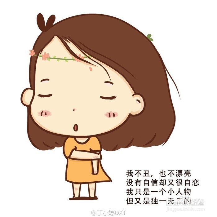 高一新生如何适应高中生活