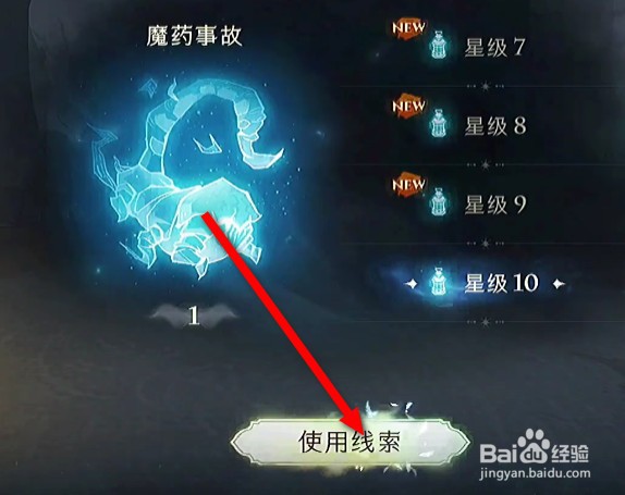 哈利波特禁林笔记条目怎么获得