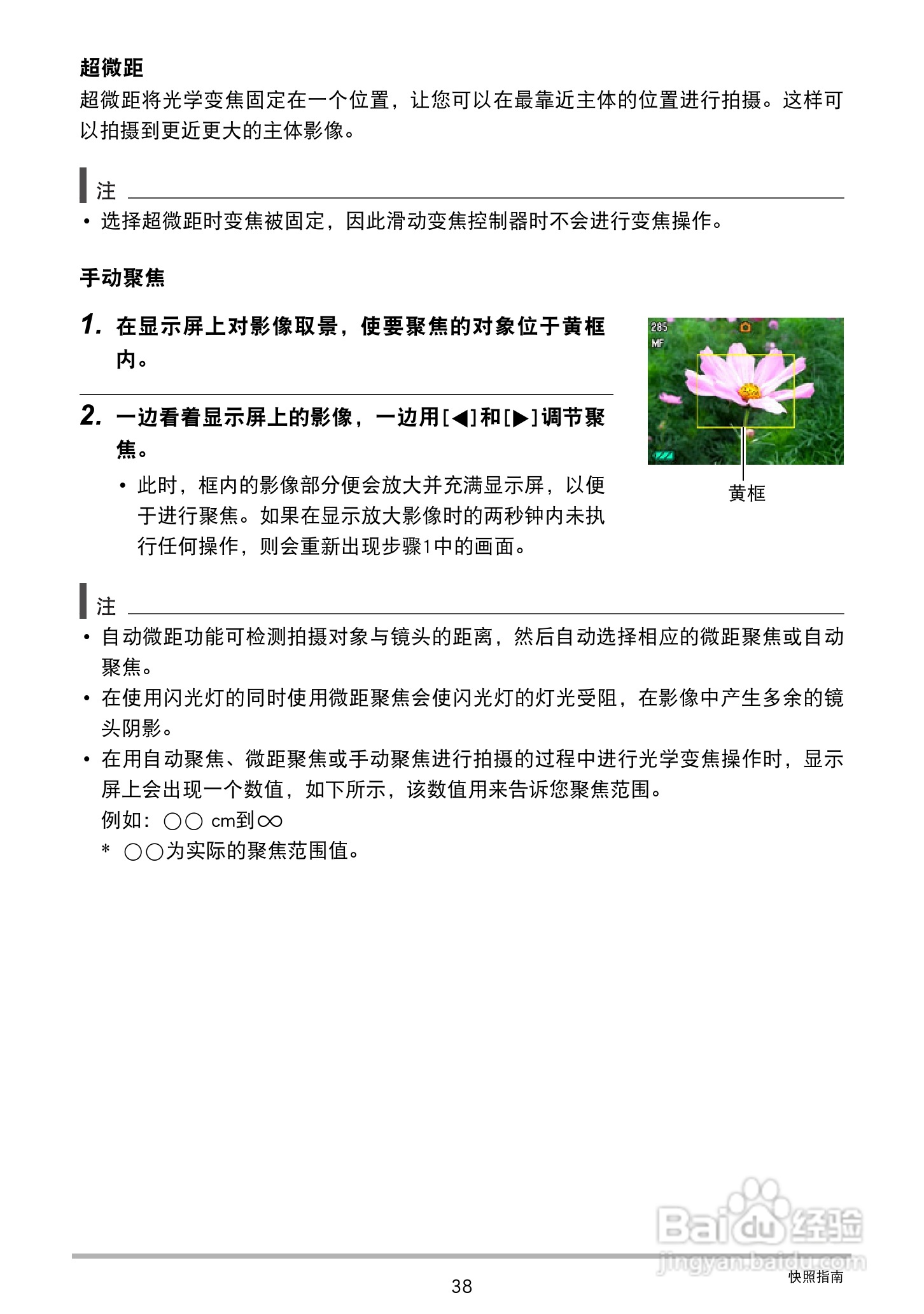 卡西欧EX-Z2300数码相机使用说明书:[4]
