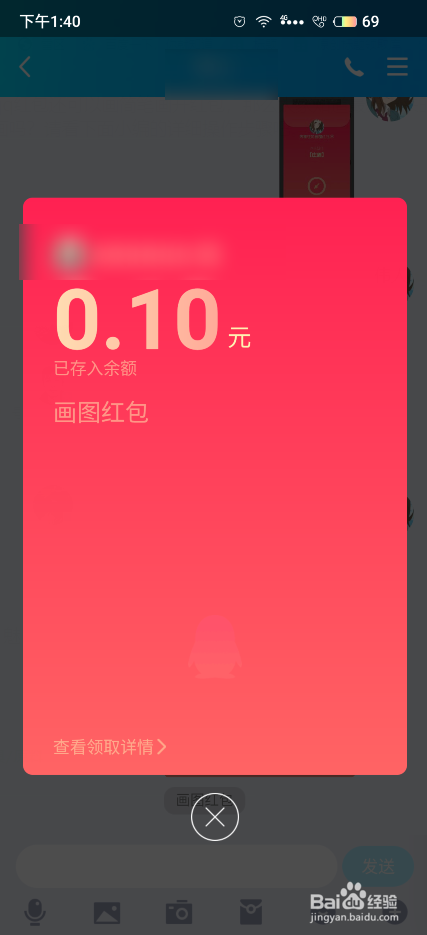 鲁班七号qq红包简笔画