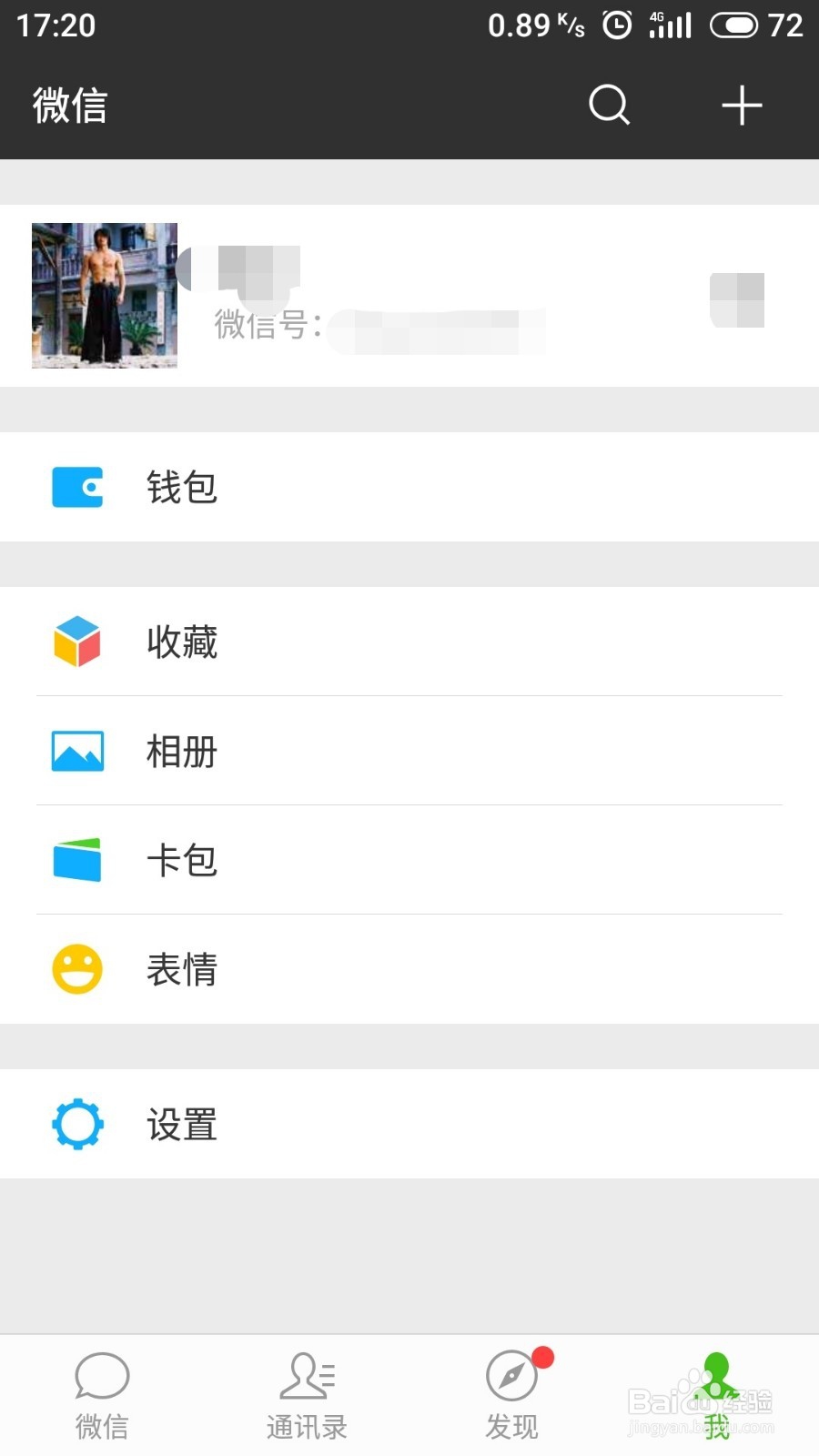 怎样在网上交水电费