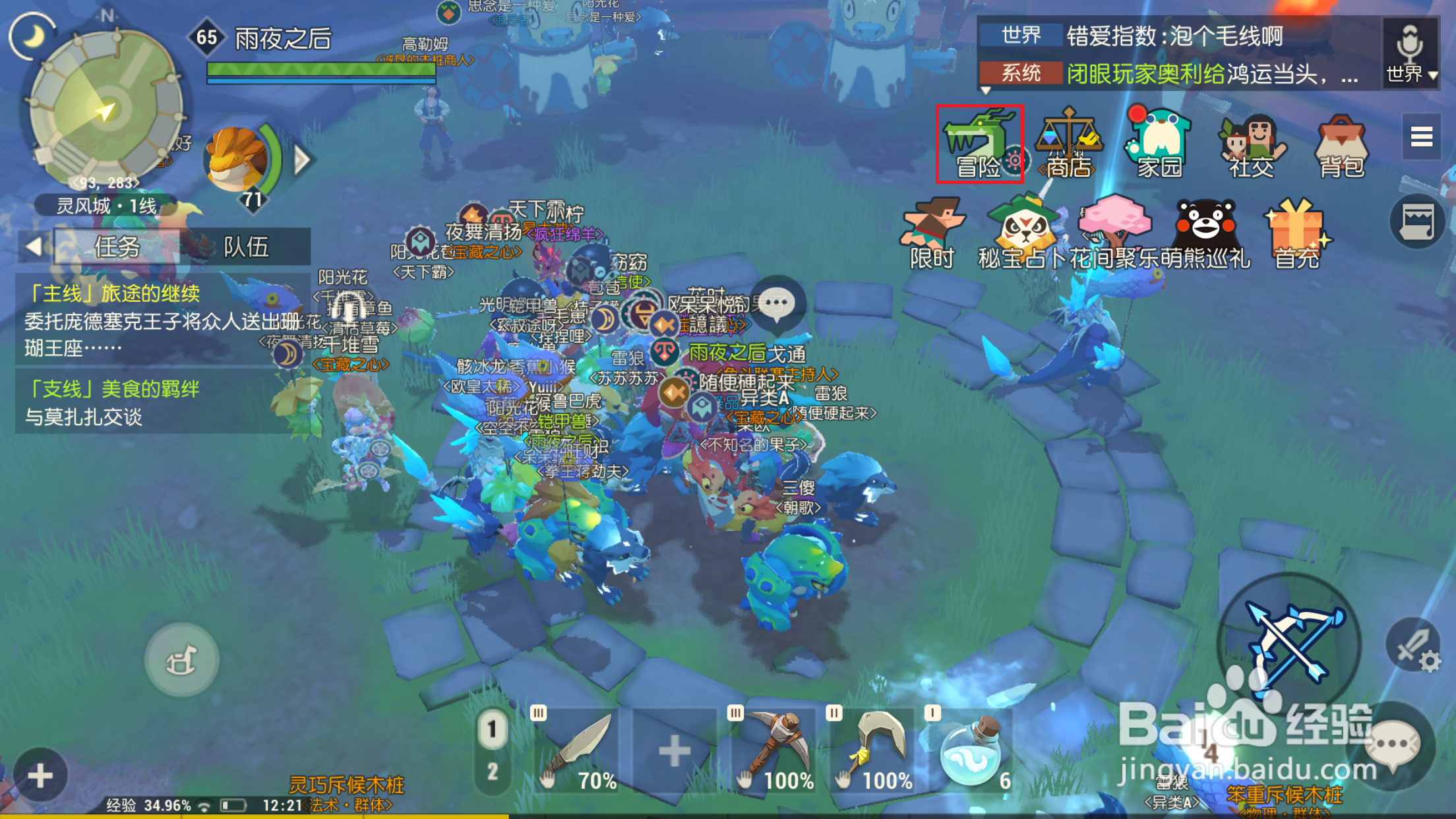 海岛纪元如何参加角斗联赛