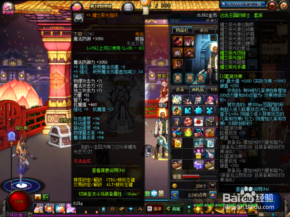 DNF暗刃怎么附魔好