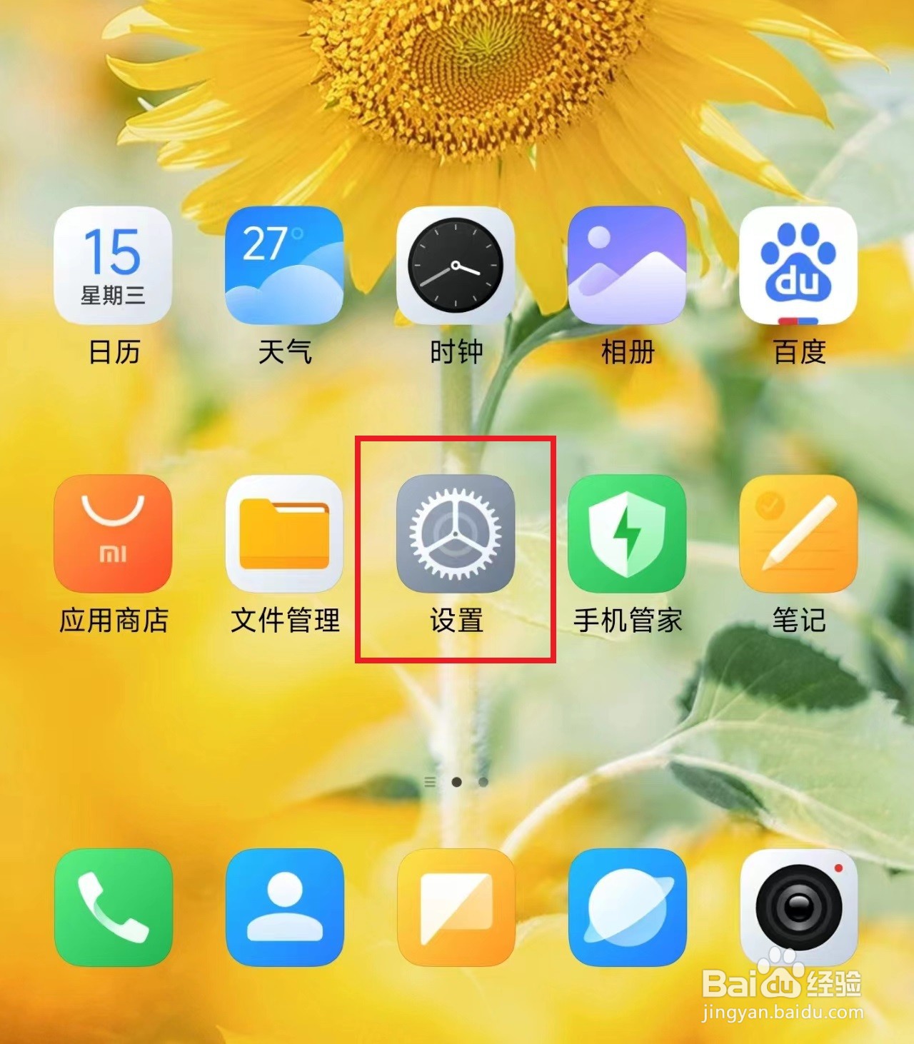 小米11手机怎样删除已保存的WIFI网络