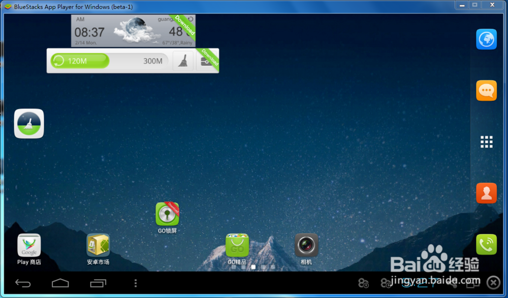 安卓模拟器怎么用？