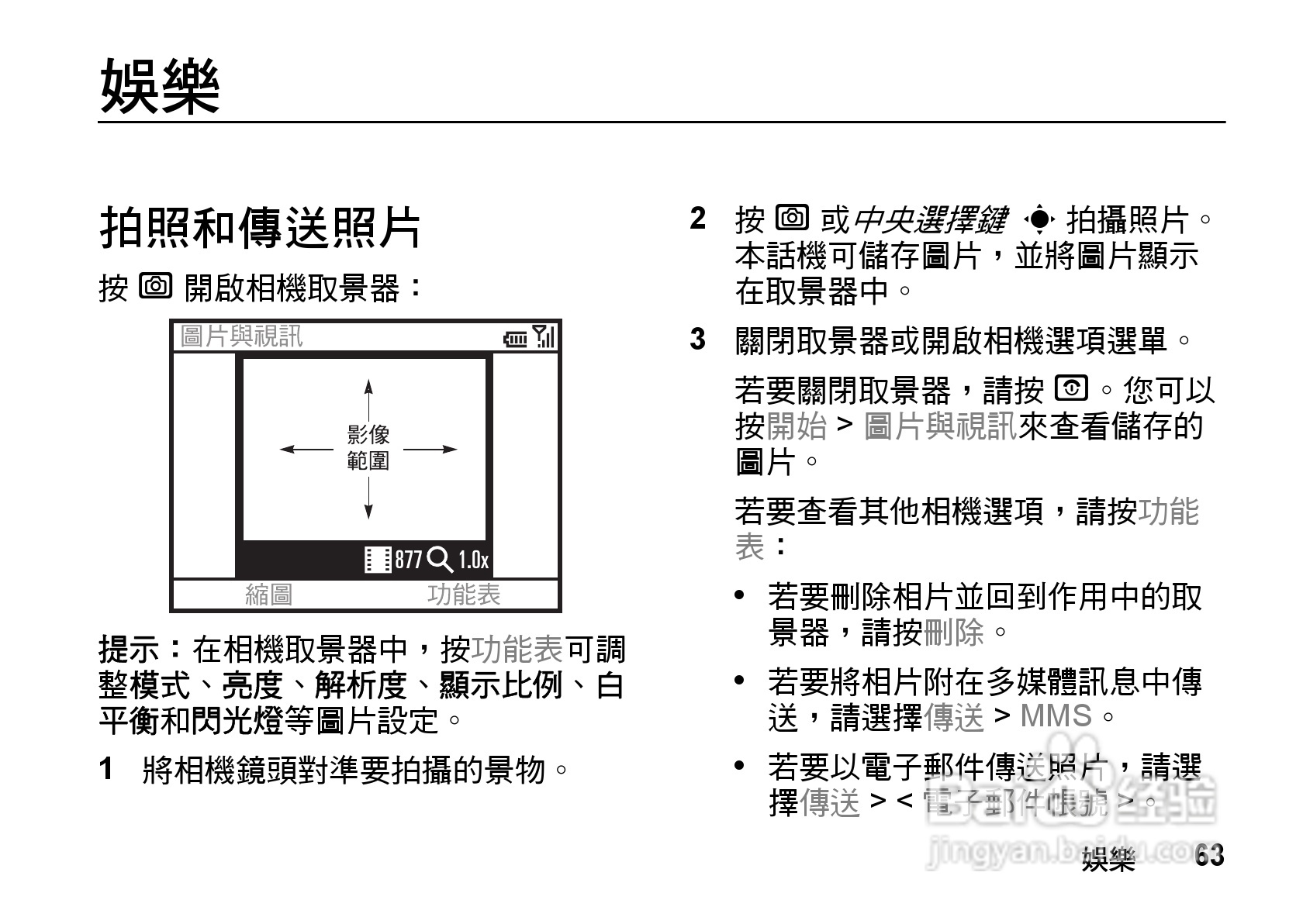 MOTO Q9手机使用说明书:[7]