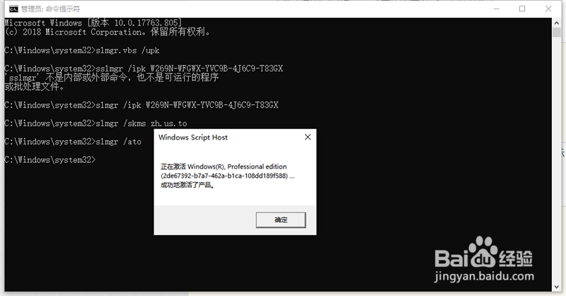 win10系统如何激活