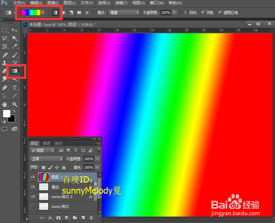 怎么制作五彩缤纷的霓虹灯效果（一）