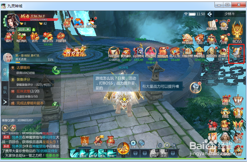 九灵神域怎么刷达摩暗殿副本