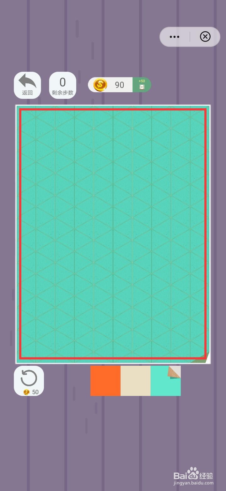简易几步通过折纸大作战关卡2步骤图