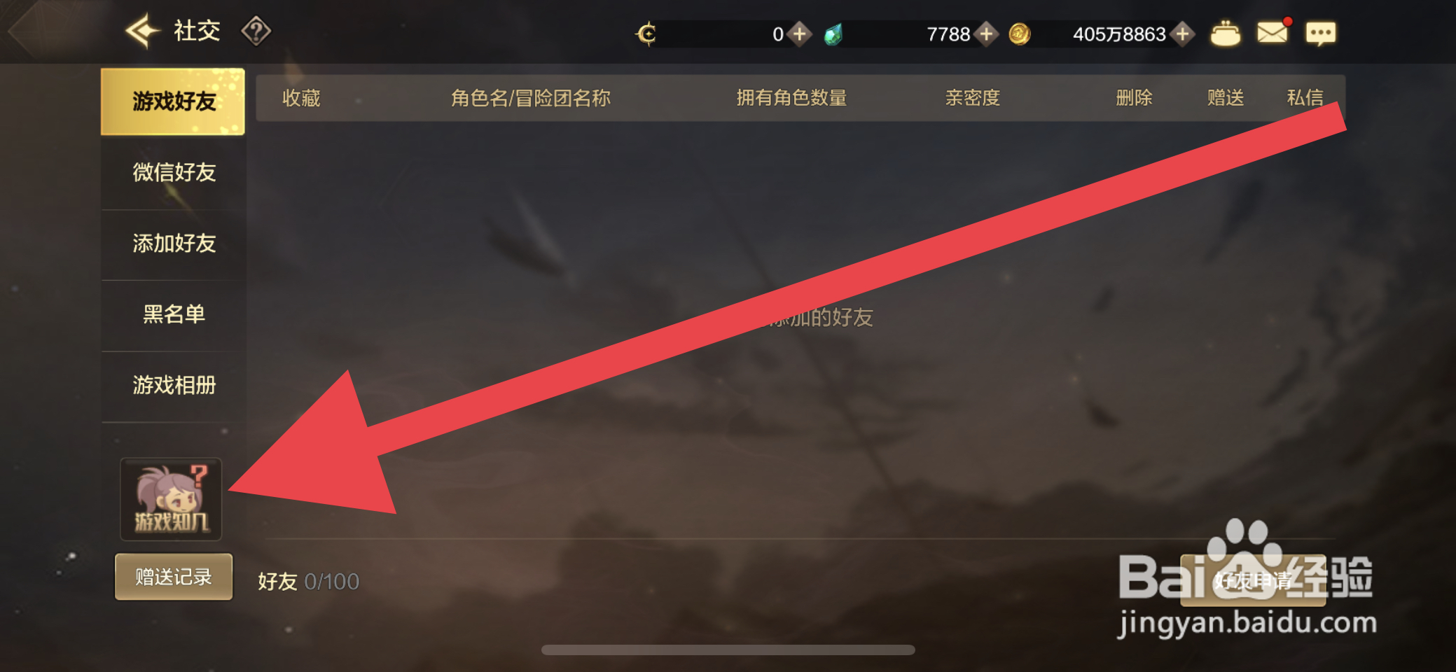 DNF手游疲劳用完了怎么办