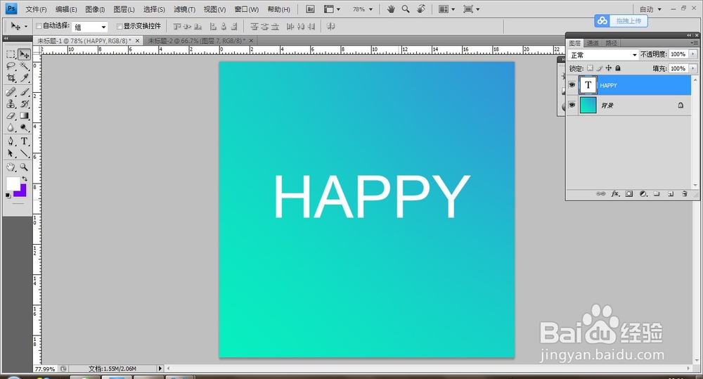 PS绘制朦胧渐变背景