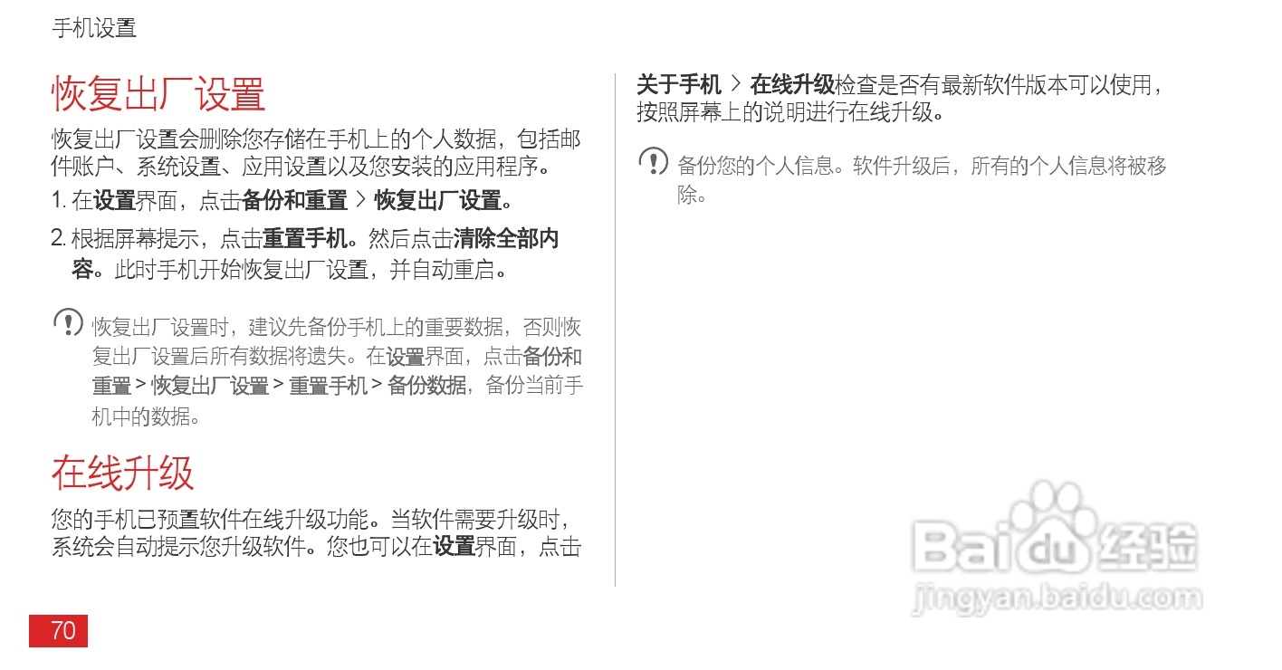 华为 Ascend P1(T9200)手机说明书:[8]