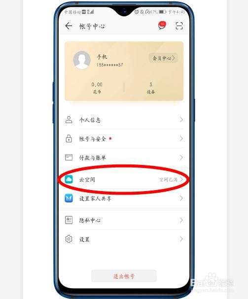 如何恢复删除的手机照片?