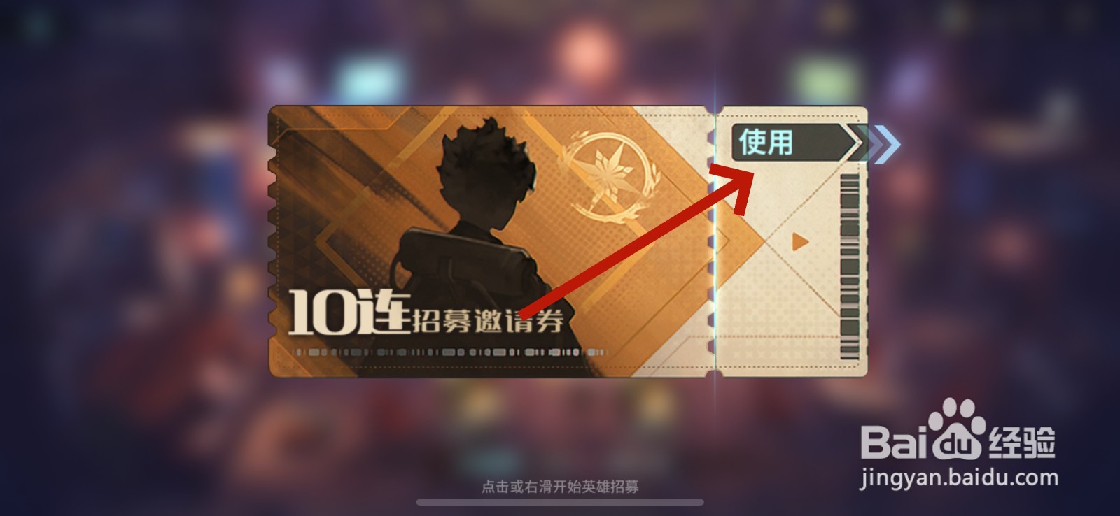 吟游战记英雄碎片怎么获得