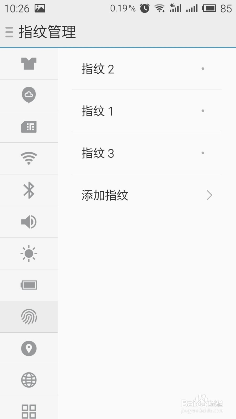 魅族手机怎么设置指纹解锁指纹支付