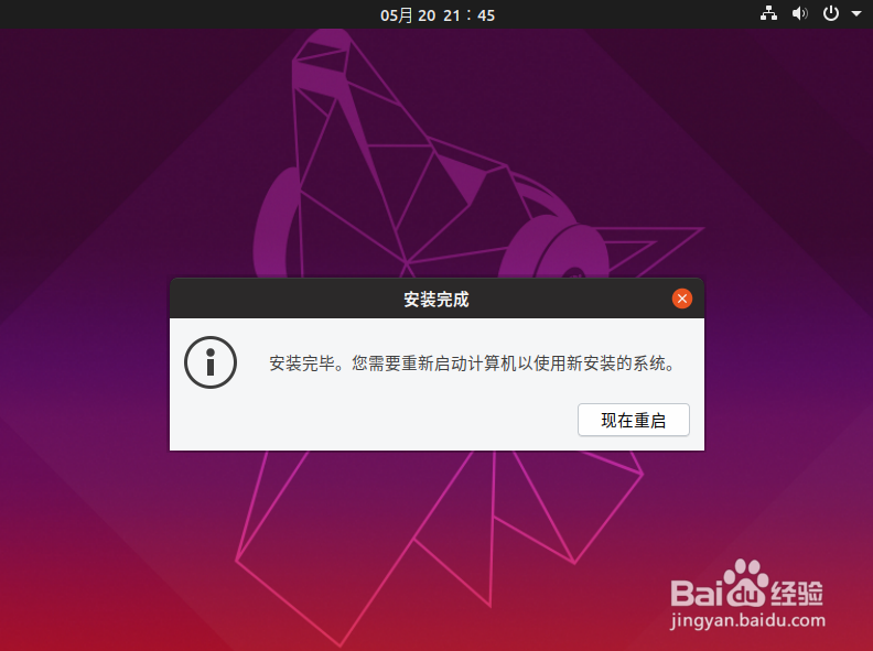 如何在VMware虚拟机里安装Ubuntu19系统