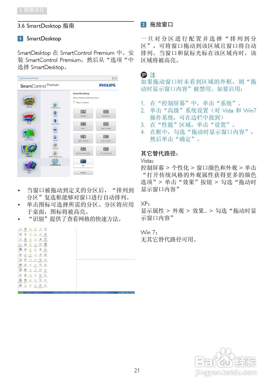 PHILIPS 19B4L显示器说明书:[3]