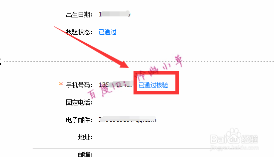 12306提示需要手机核验怎么办 怎样进行手机核验