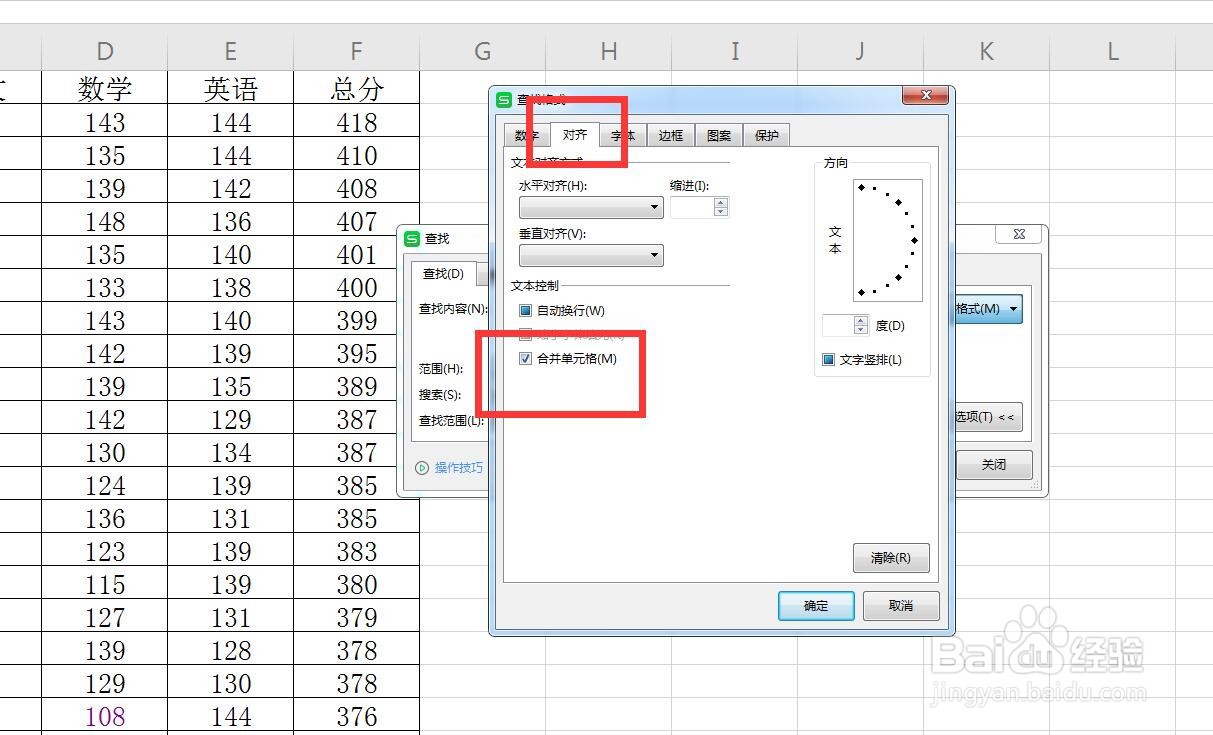 Excel/WPS表格中怎么快速取消合并单元格?
