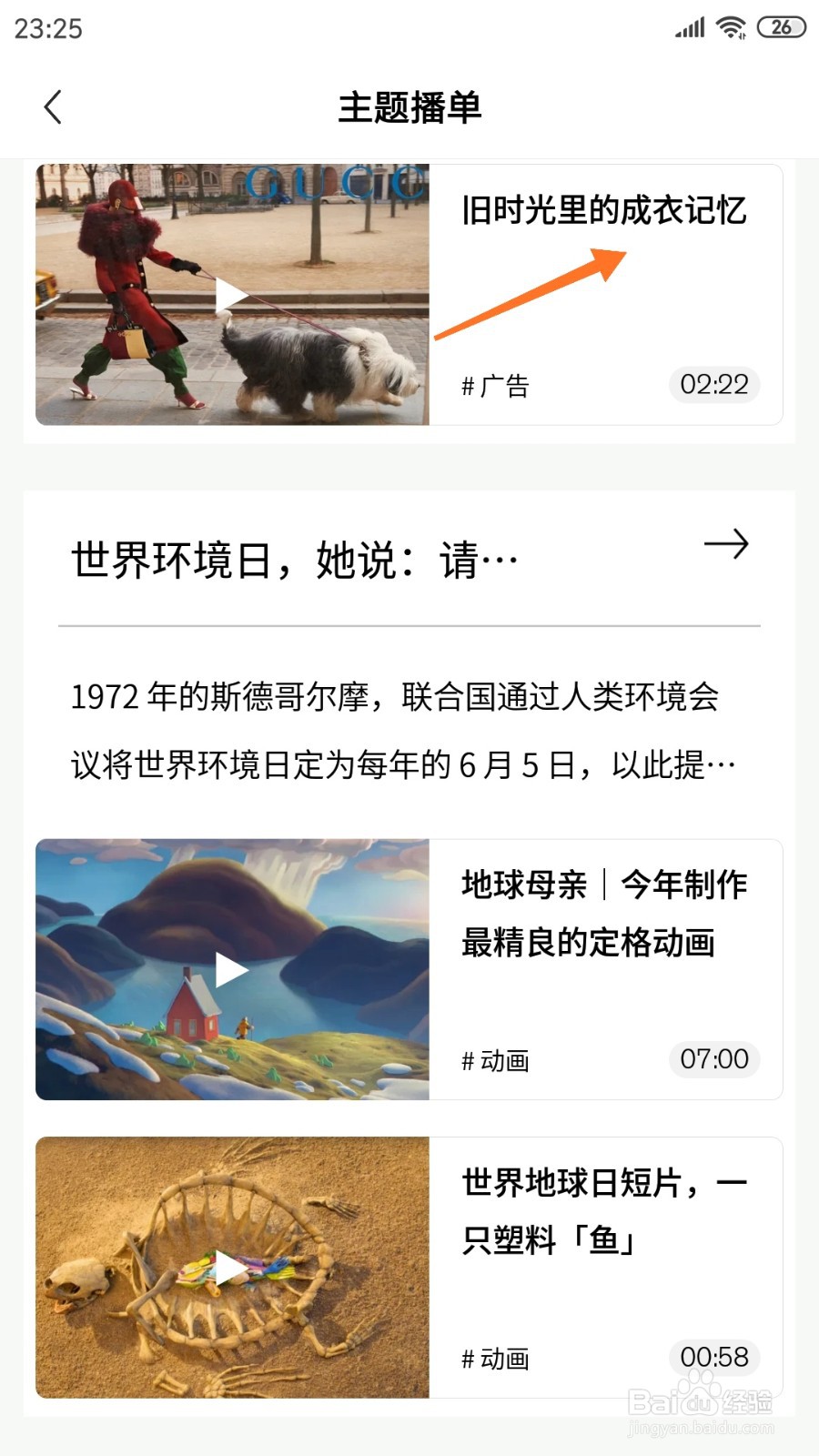 开眼中怎么查看旧时光里的成衣记忆